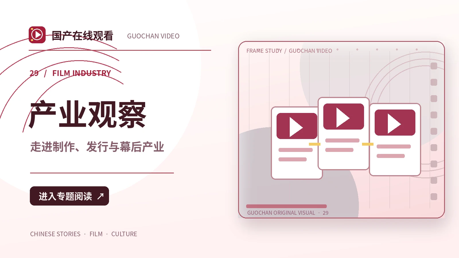 产业观察