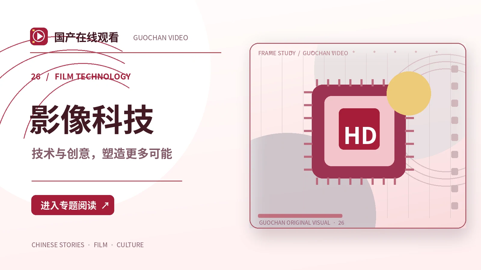 影像科技